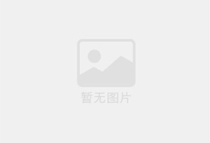 中国平安合浦支公司招聘综合金融客户经理及助理